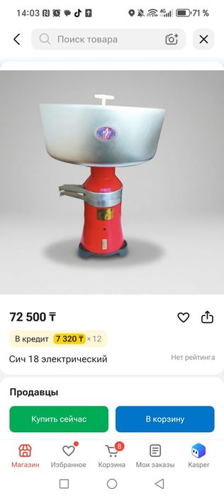 Сепаратор Фермер