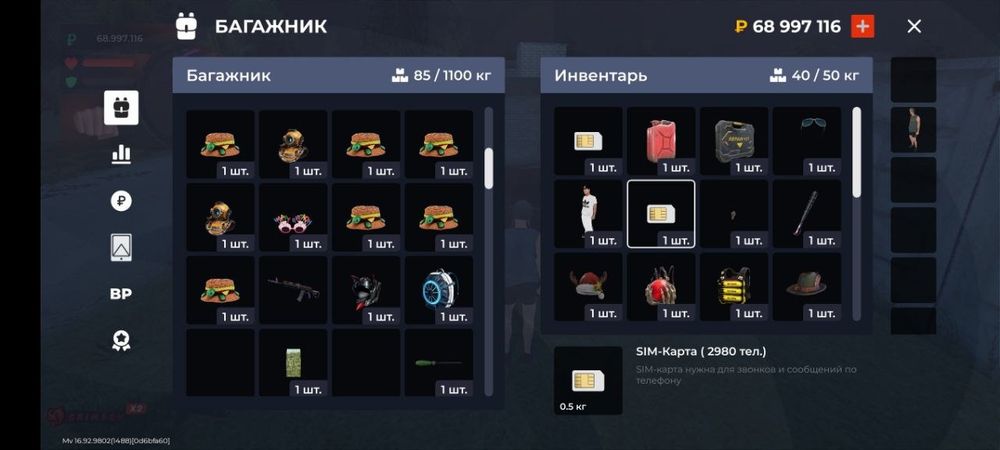 Продам бөлек раша аккаунт