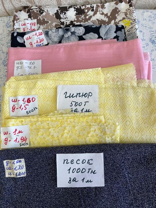 Продам ткань советскую