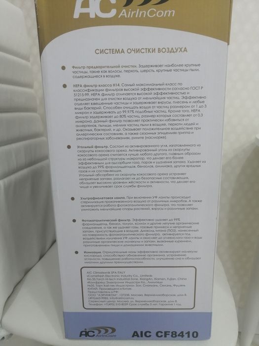 Очиститель воздуха