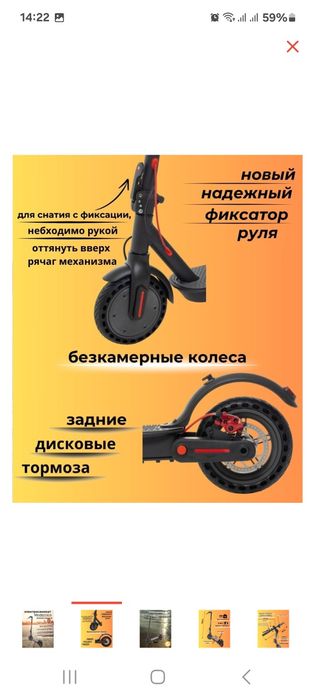 Электросамокат MODERNIKO