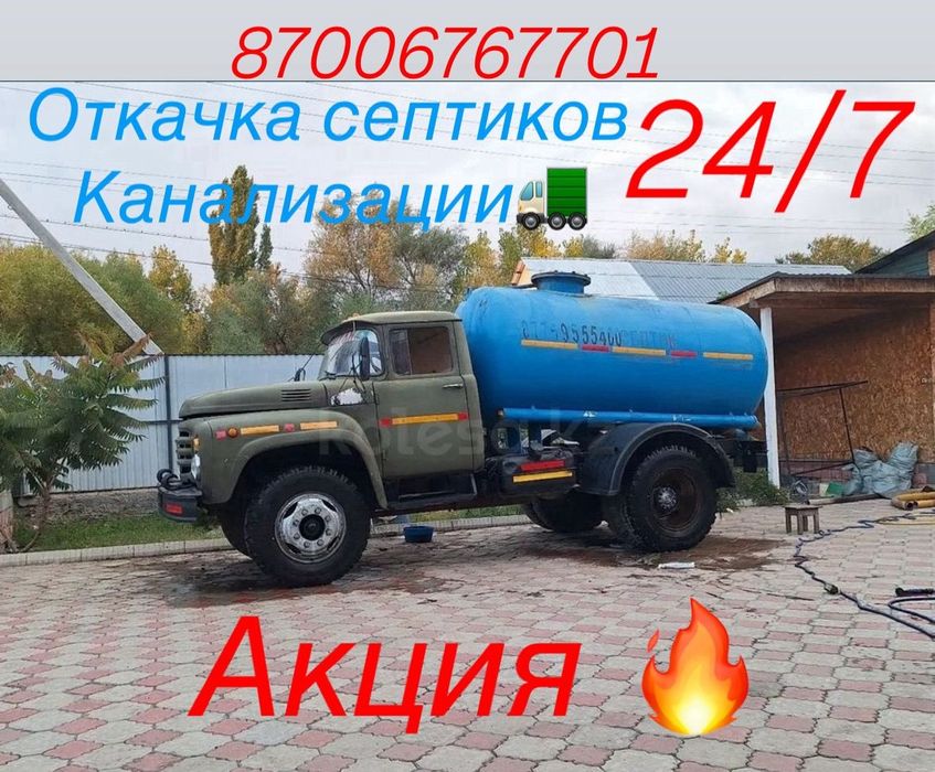 > Ассенизатор. Откачка септиков|БЫСТРО| услуги