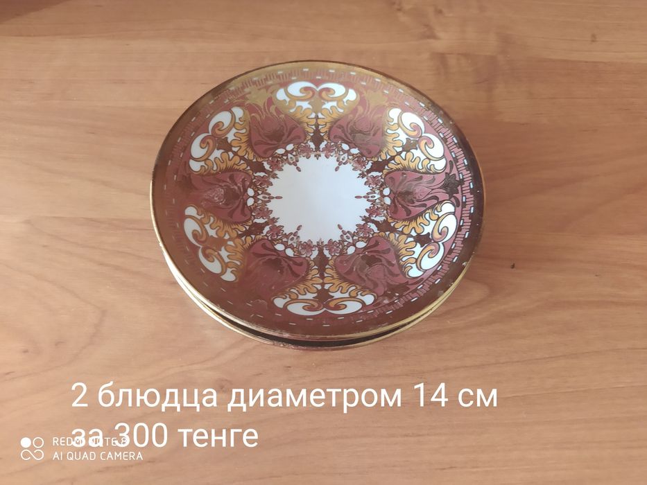 Посуда фарфоровая и керамическая