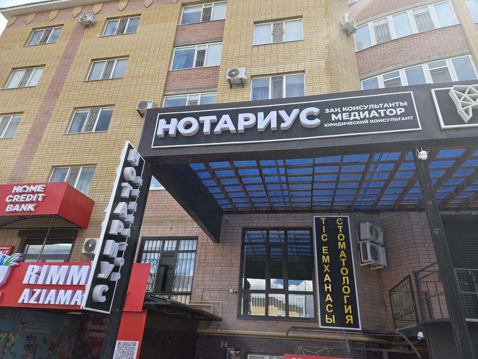 Вывеска Нотариус