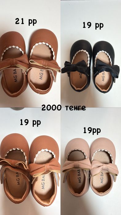 Распродажа детской одежды до 2х лет