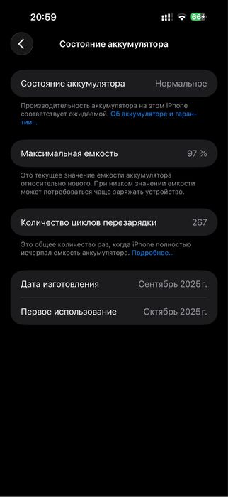 Iphone 17 pro max, 256 Gb, blue titanium.
