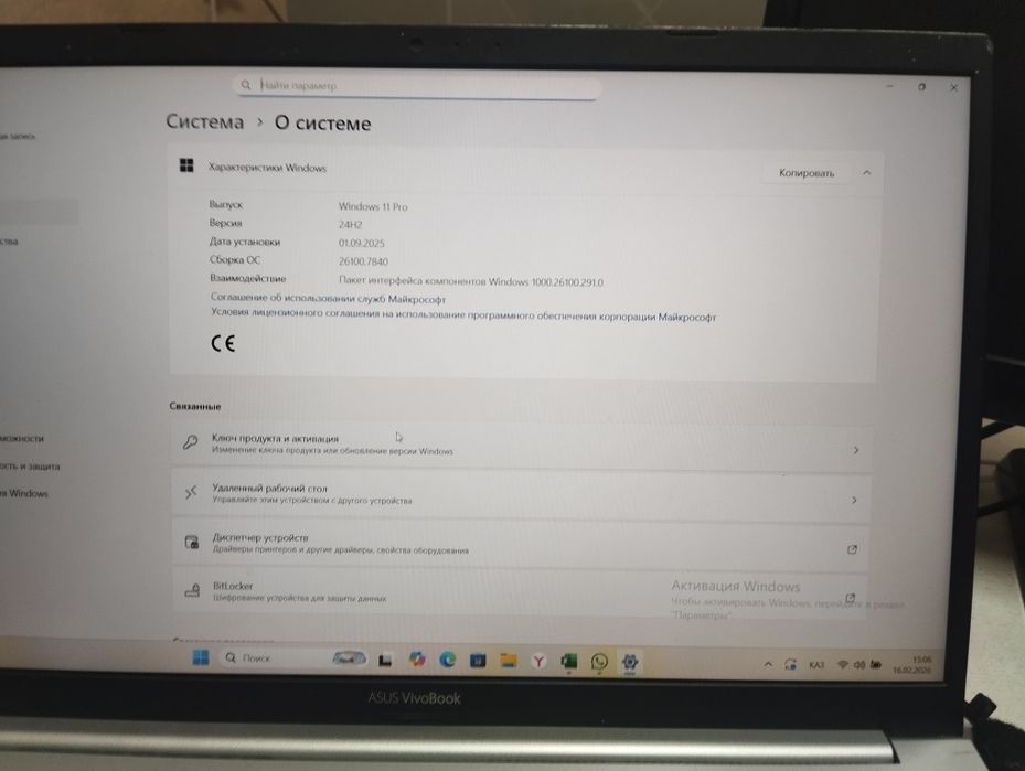 Продам ноутбук ASUS VivoBook