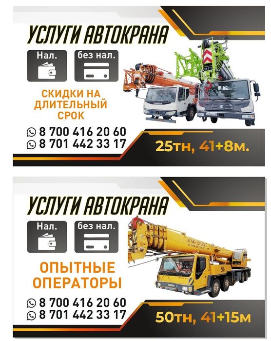 Услуги автокрана Караганда
