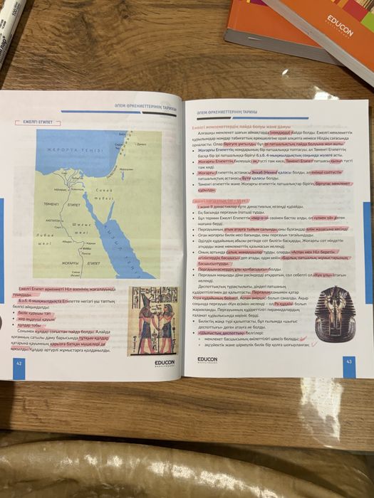 Educon кітап Дүниежүзі тарихы 3 бөлім