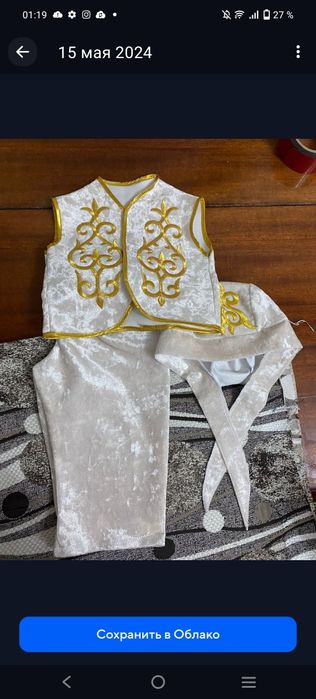 Национальная одежда