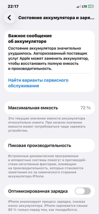 Айфон 12про каробкинету