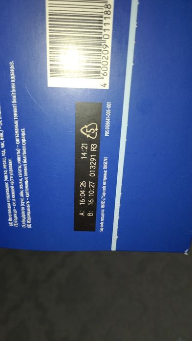 Nutrilon нутрилон 300г