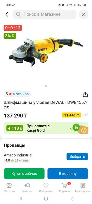 Продам болгарку 180
