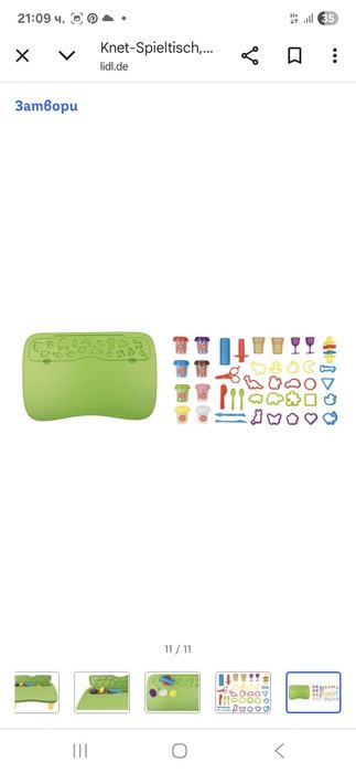 Маса за игра с пластелин