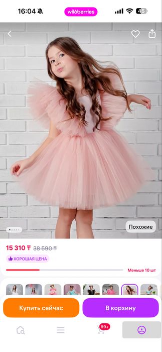 Продам платье для девочки  на выпускной/торжество