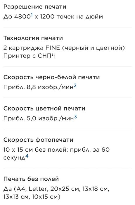 Принтер G3410 CANON