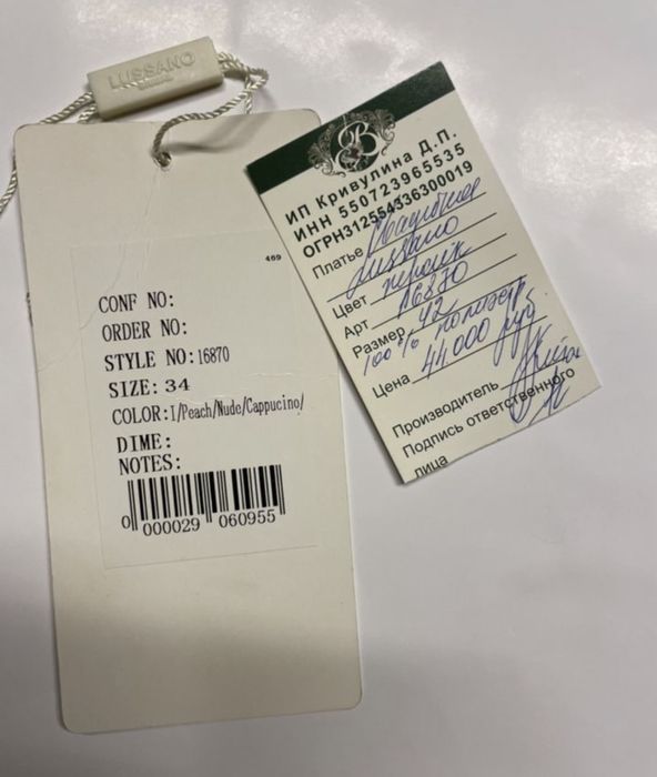 Свадебное платье