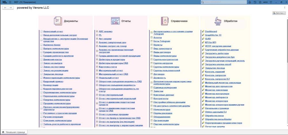 Услуги Программиста 1С (Бухгалтерия, Предприятие, ERP, EDO, ТТН)