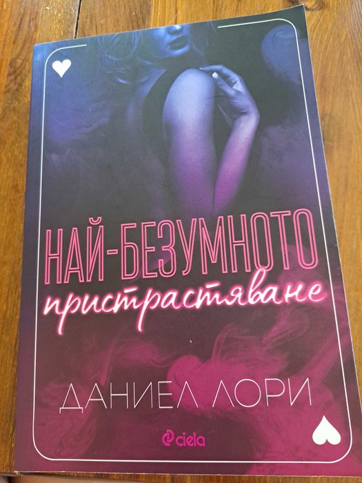 Книги от 8 до 20лв