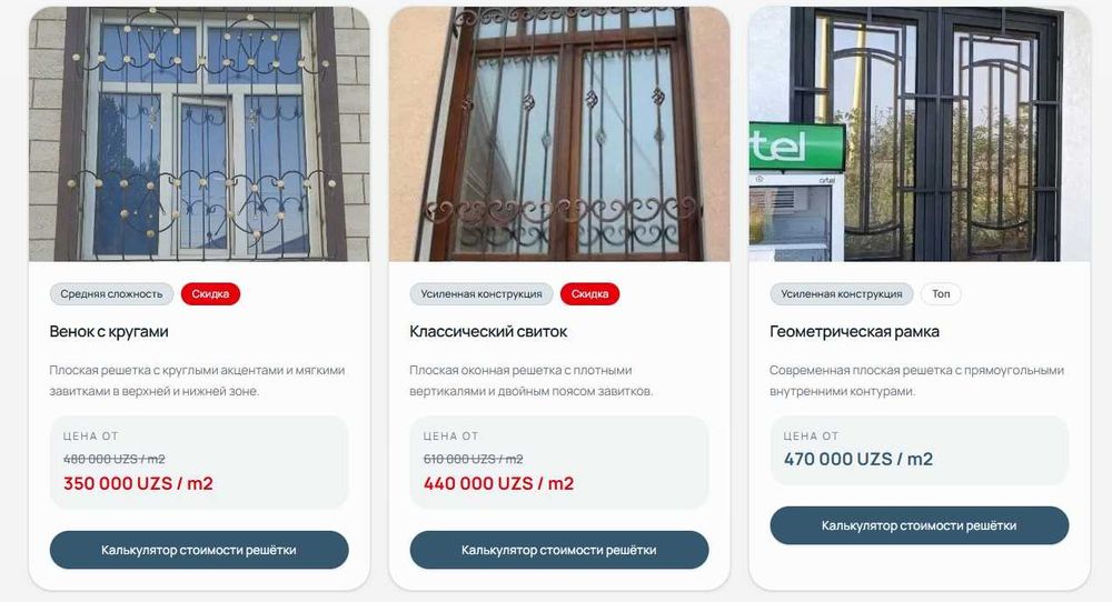 metal-service.uz — онлайн-калькулятор цены решёток на окна от 180 тысч
