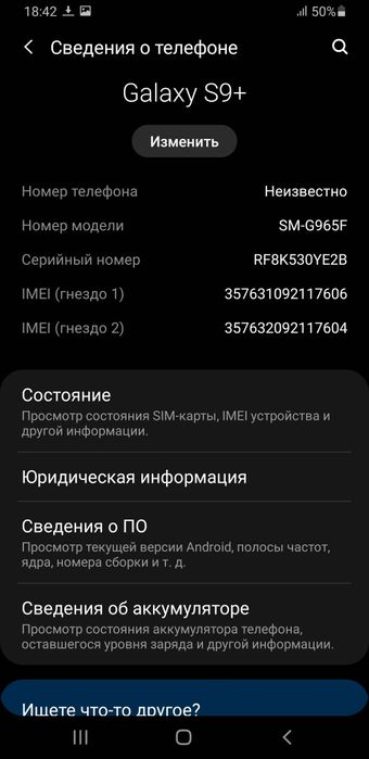 Телефон продается