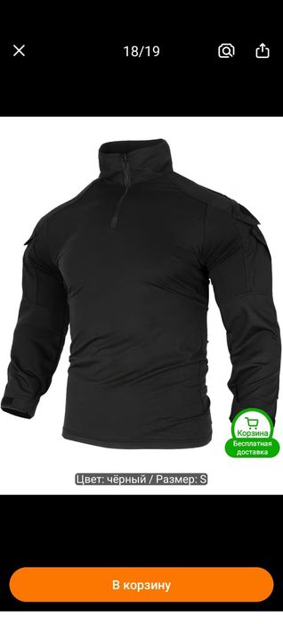Продам тактическую рубашку и брюки.