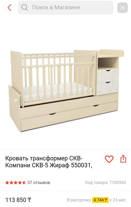 Продам детскую кроватку