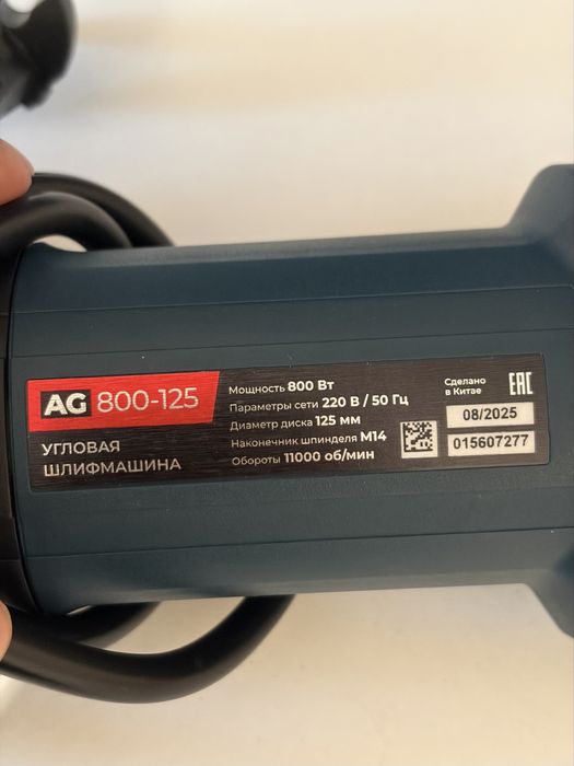 Углевая шлифмашина