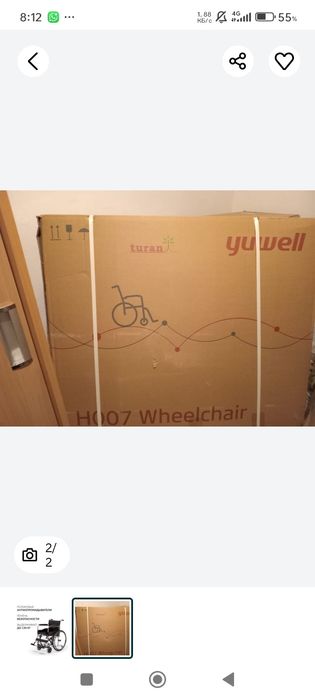 Кресло-коляска для инвалидов "Армед". СРОЧНО!!!