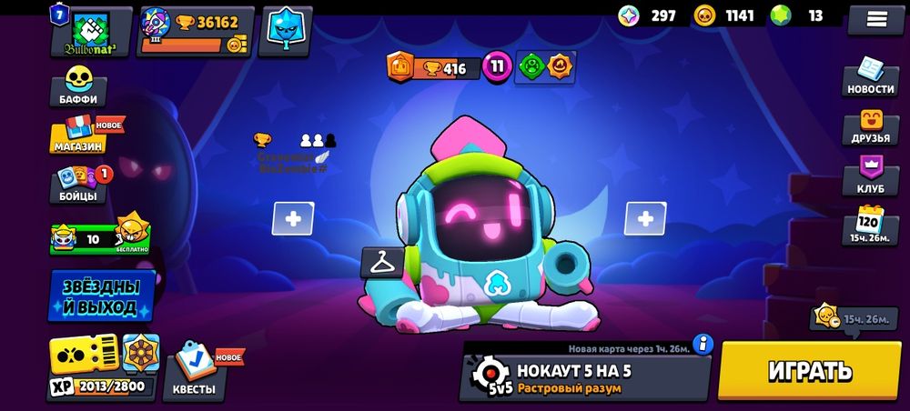 Аккаунт в бравл Старс