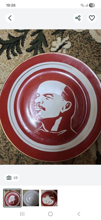 Ляган советского союза