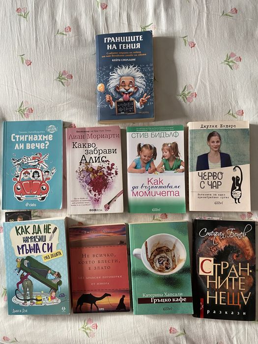 Книги- разкази и романи и други