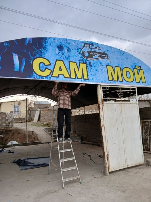 Басен навеслар соя сетка тент банер урнатамиз