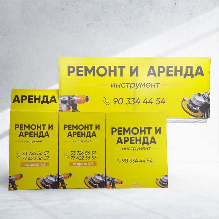 Наружная реклама (баннер) — Ташқи реклама (баннер) — Tashqi reklama (b