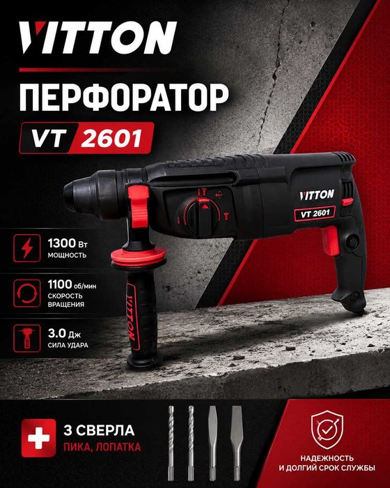Электроинструменты марки - Vitton, Massbur, УРАГАН.