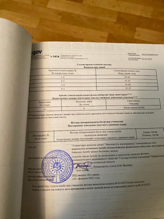 Продаю земельный участок