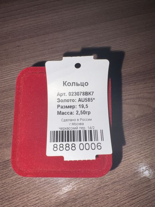 Кольцо золотое 585 проба