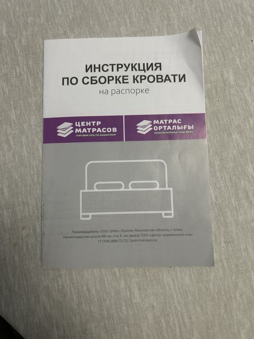 Кровать  200*160