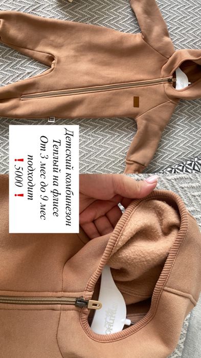 Комбинезон на флисе