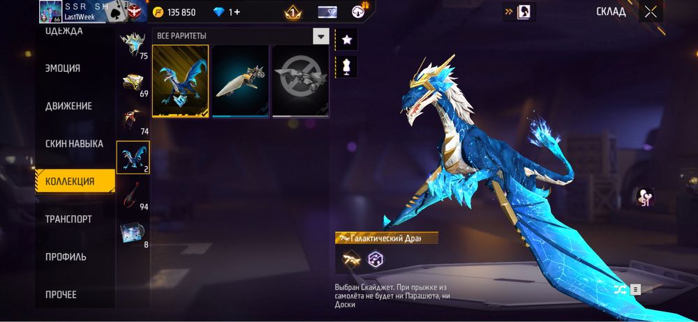 фри фаер акаунт 6 лет