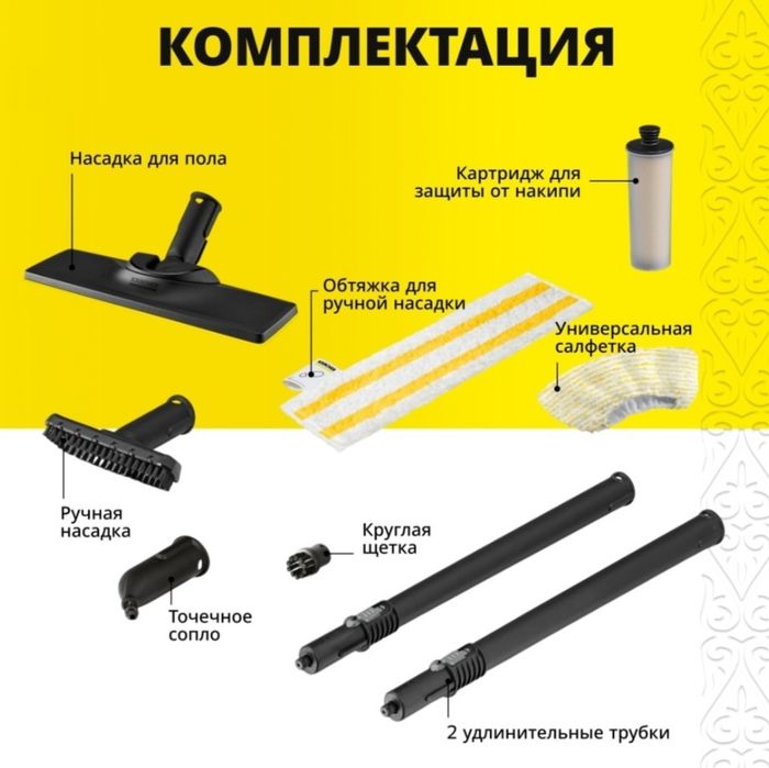 Пароочиститель Karcher SC 3 EasyFix белый