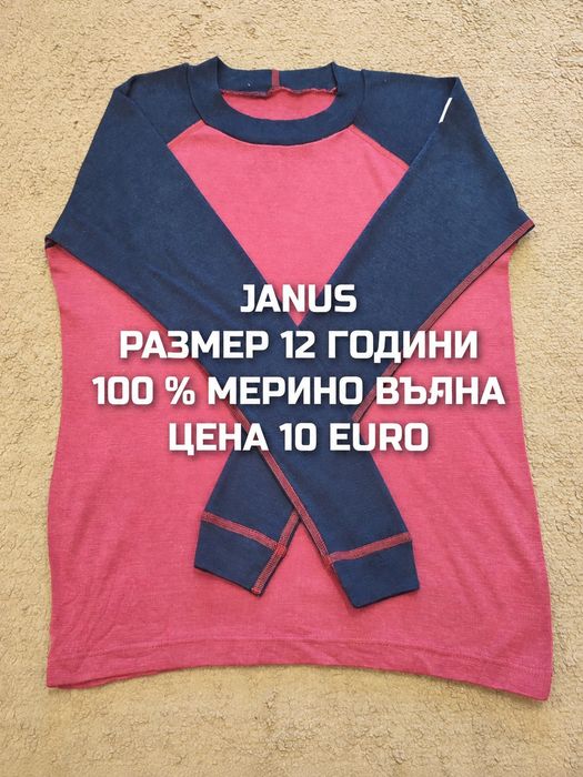 МЕРИНО вълна за деца