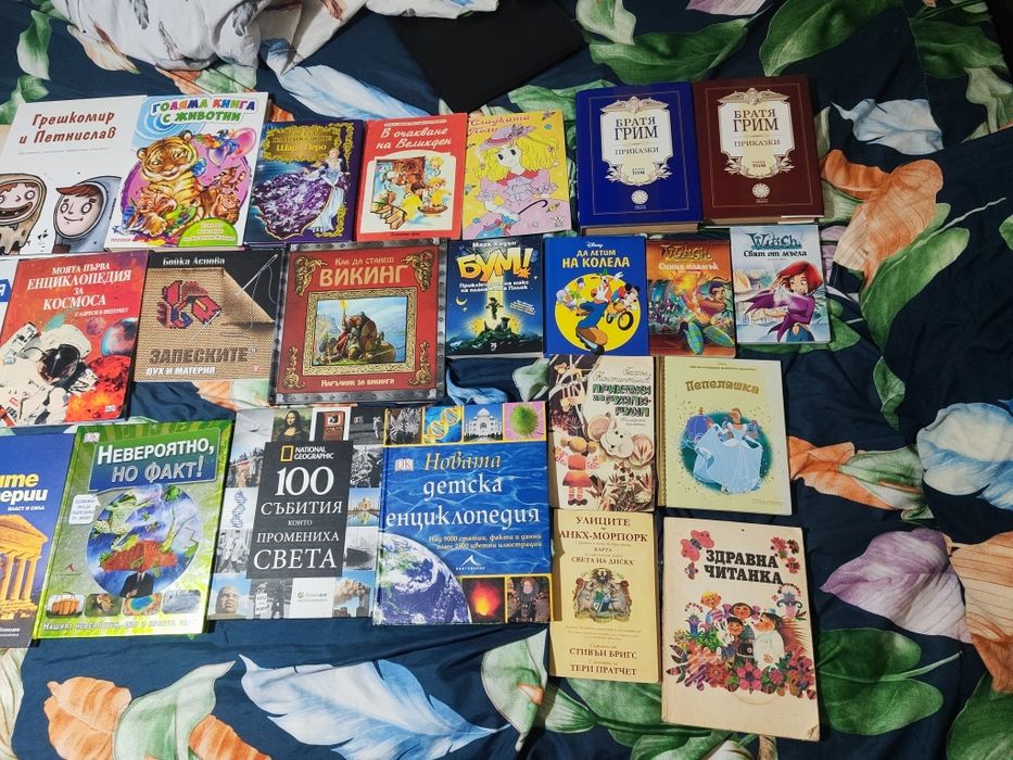 Стари и нови детски книжки