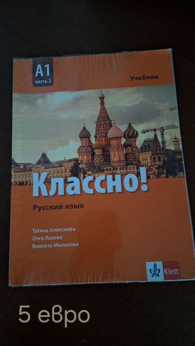 Учебници 10. клас, 5. клас, 11. клас