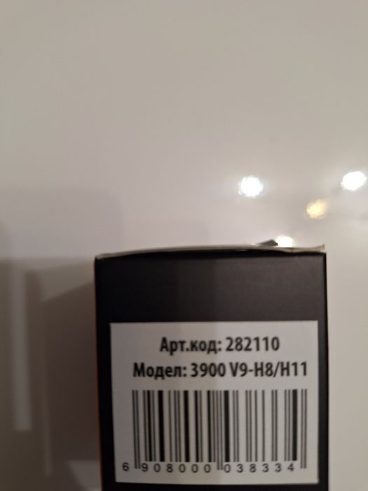 LED крушки за автомобил H11
