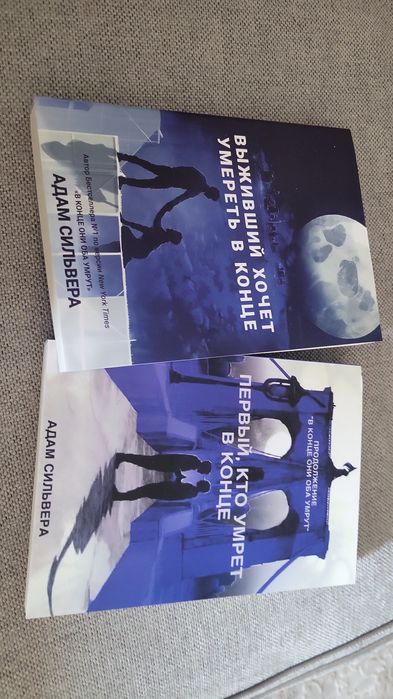 В конце они оба умрут