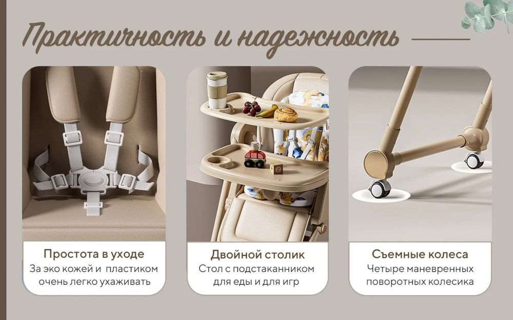 Стульчик качели трансформер 3в1 для кормления