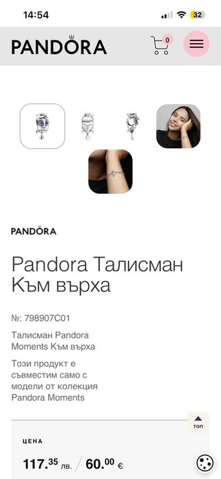 Pandora талисман “Към върха”