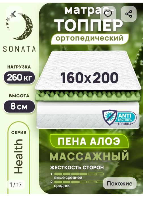 Продается матрас топер, ортопедический.