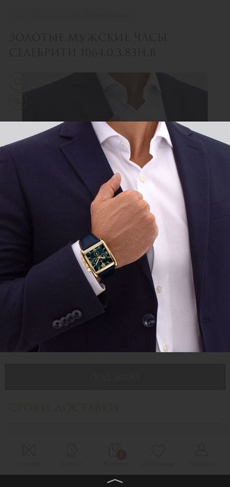 Продам золотые часы хронограф